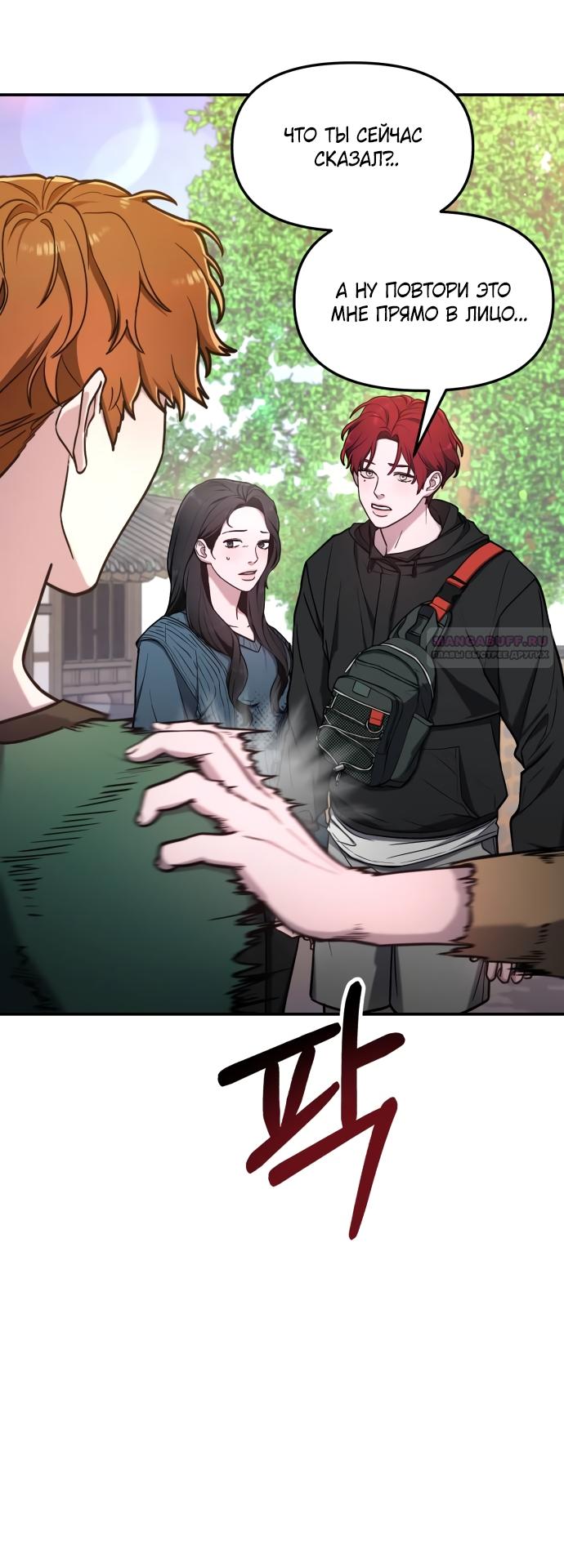 Манга Похожая дочь - Глава 64 Страница 6