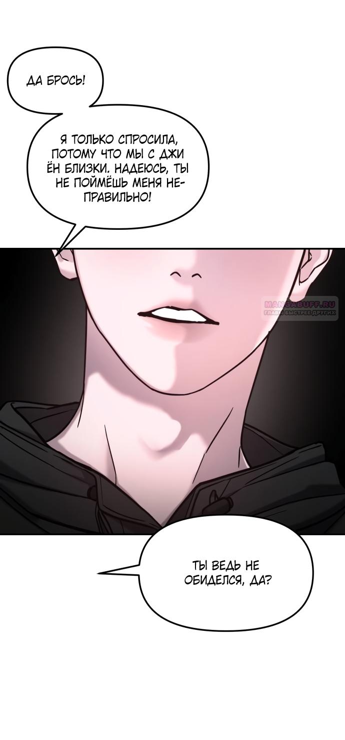 Манга Похожая дочь - Глава 64 Страница 22
