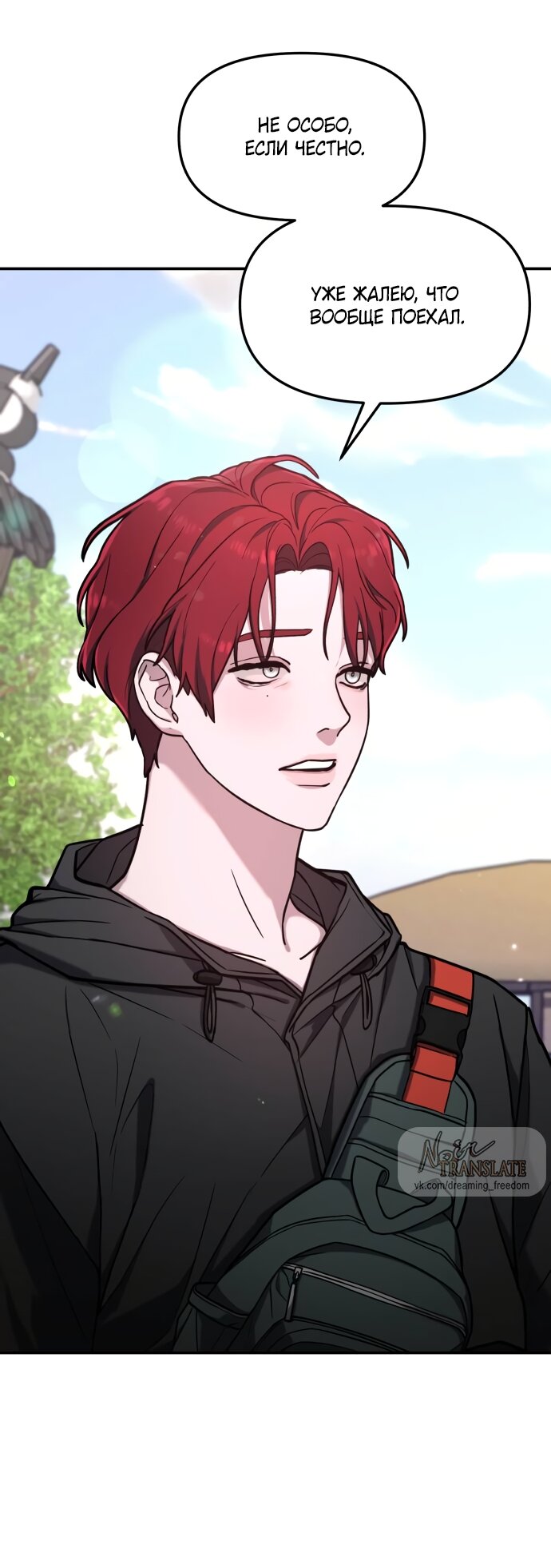 Манга Похожая дочь - Глава 64 Страница 16