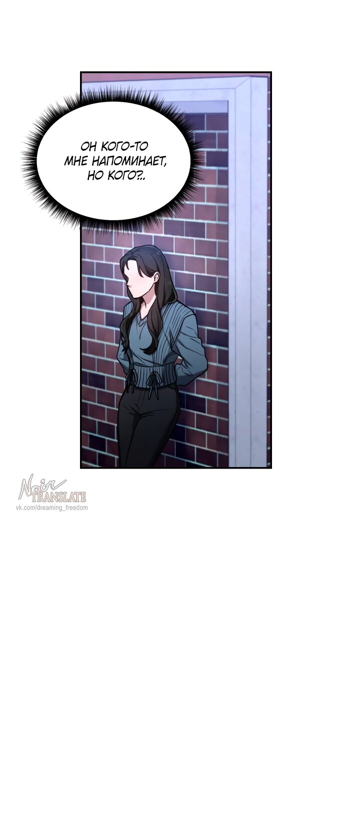 Манга Похожая дочь - Глава 64 Страница 51