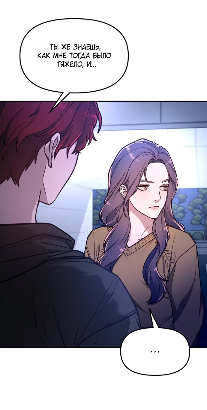 Манга Похожая дочь - Глава 64 Страница 44