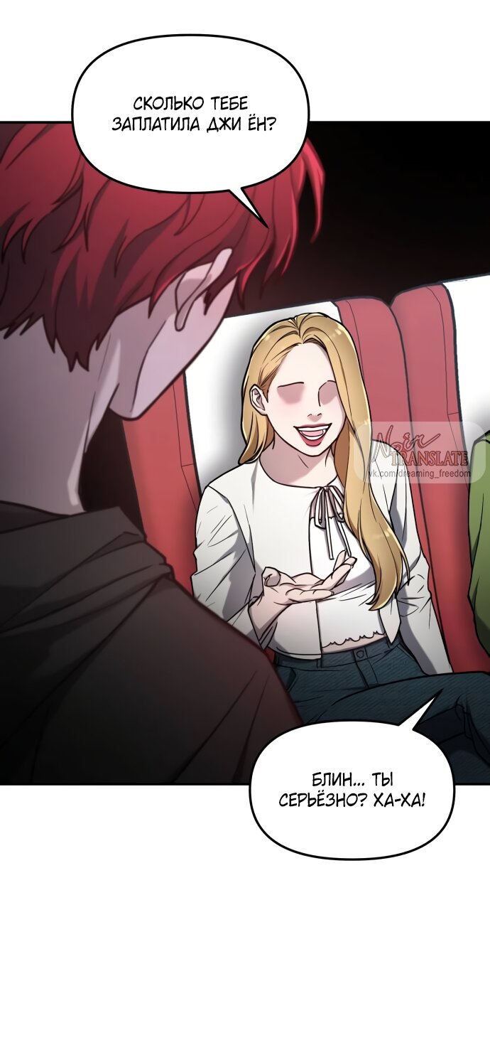 Манга Похожая дочь - Глава 64 Страница 21