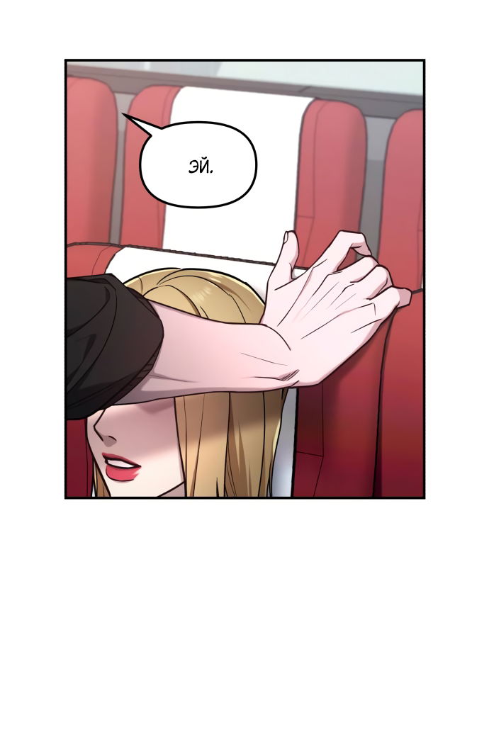 Манга Похожая дочь - Глава 64 Страница 23