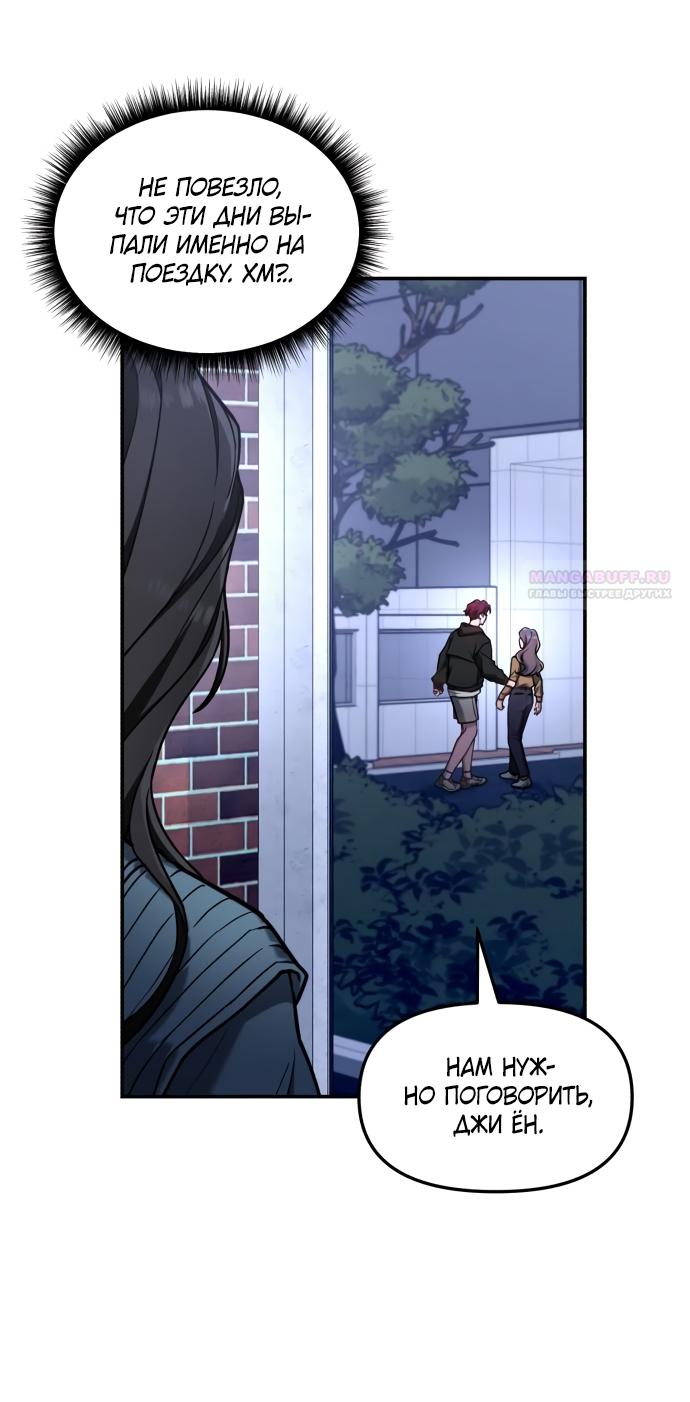 Манга Похожая дочь - Глава 64 Страница 30