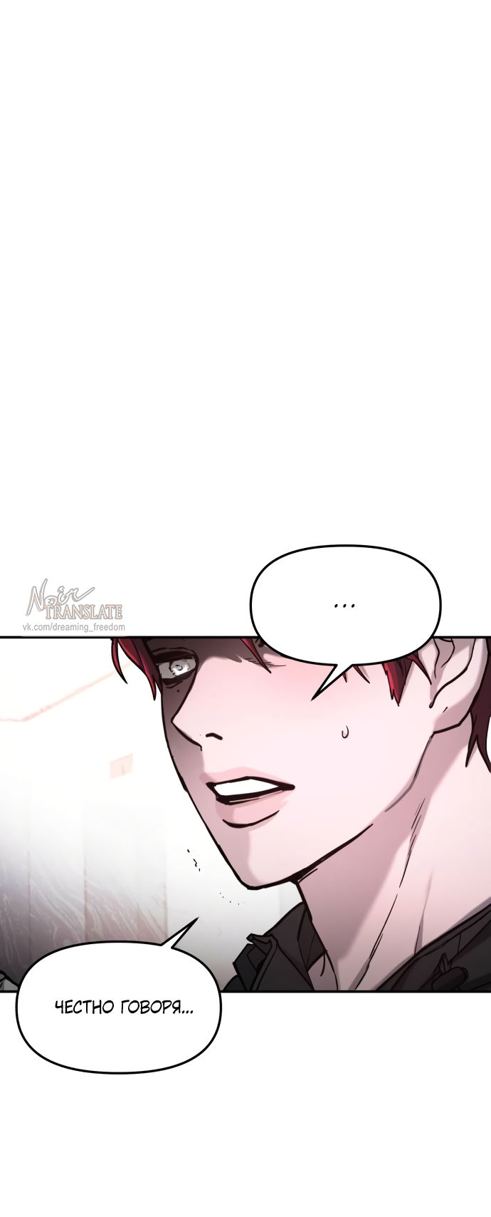 Манга Похожая дочь - Глава 64 Страница 61