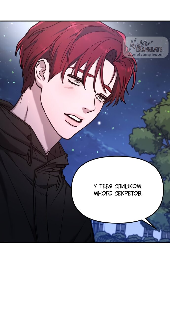 Манга Похожая дочь - Глава 64 Страница 45
