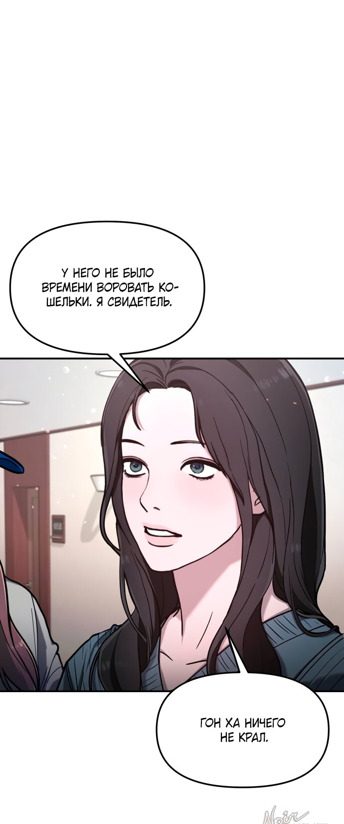 Манга Похожая дочь - Глава 64 Страница 72