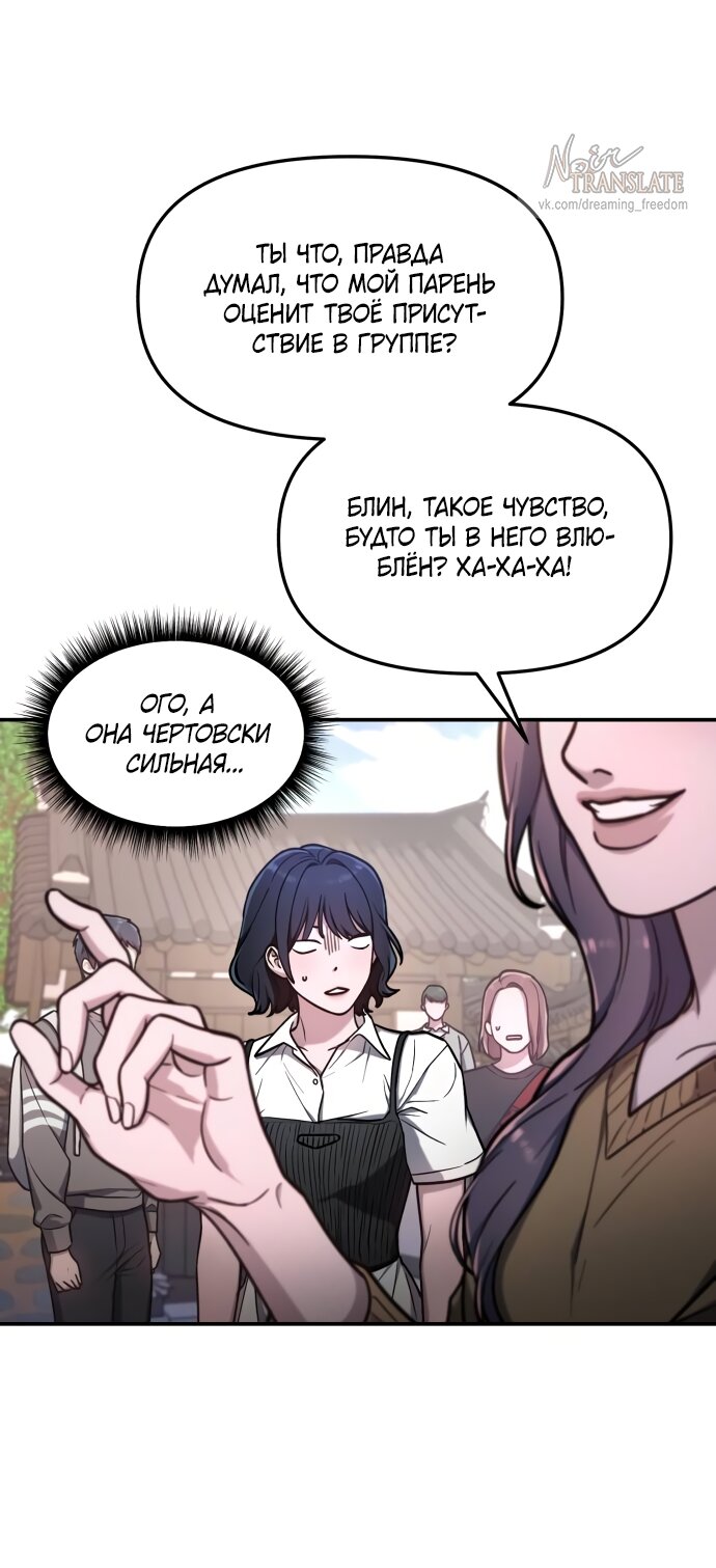 Манга Похожая дочь - Глава 64 Страница 12