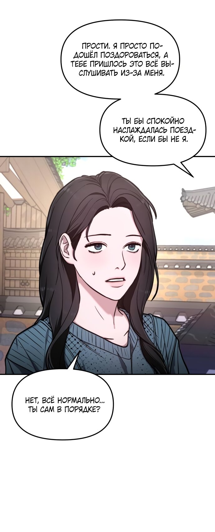 Манга Похожая дочь - Глава 64 Страница 15