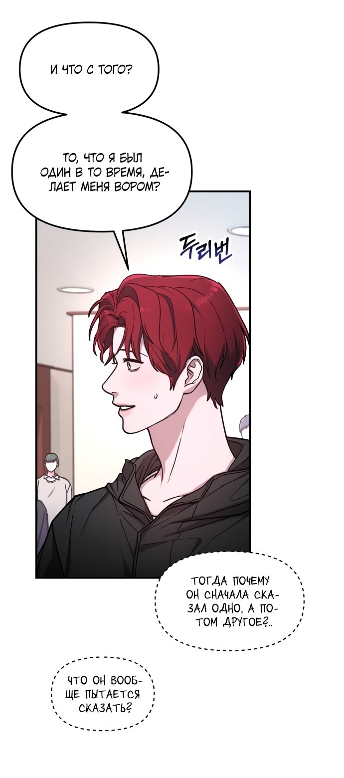 Манга Похожая дочь - Глава 64 Страница 65