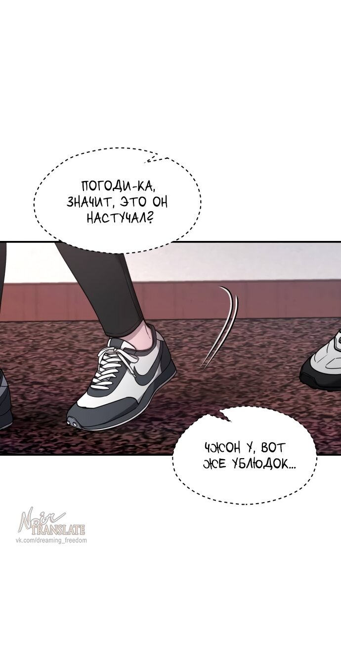 Манга Похожая дочь - Глава 65 Страница 33