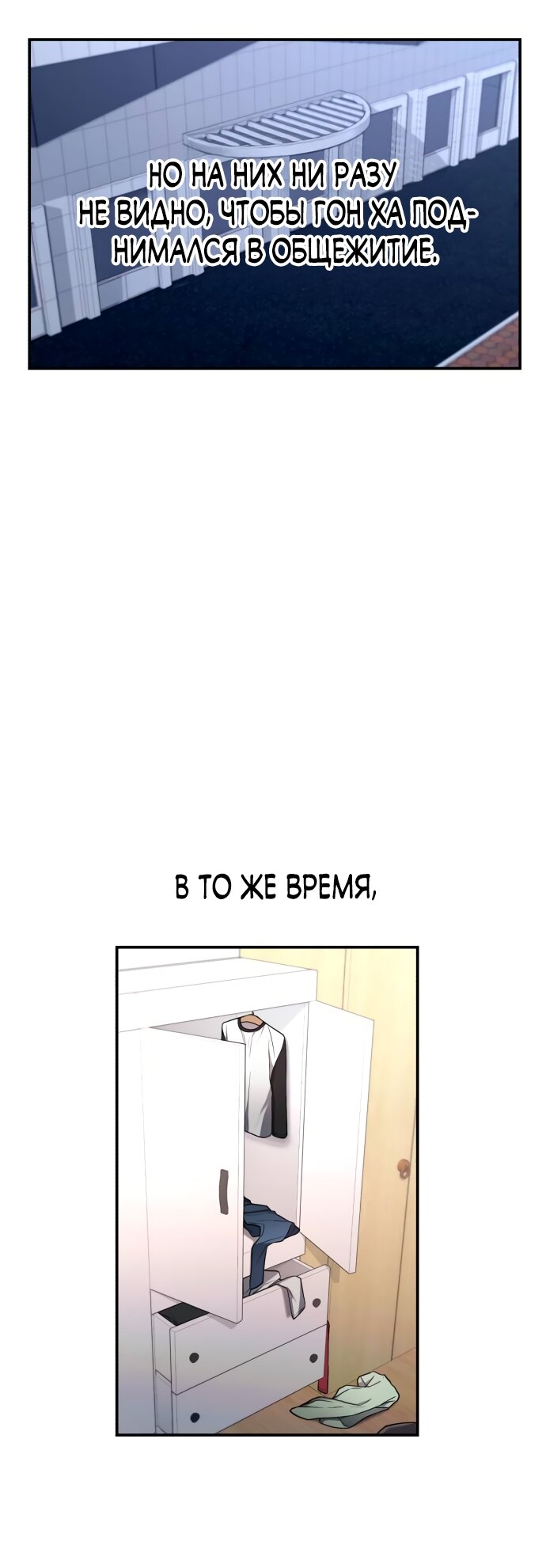 Манга Похожая дочь - Глава 65 Страница 37