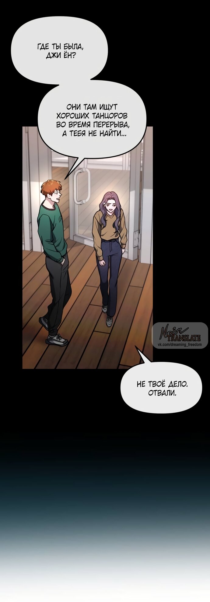 Манга Похожая дочь - Глава 65 Страница 12