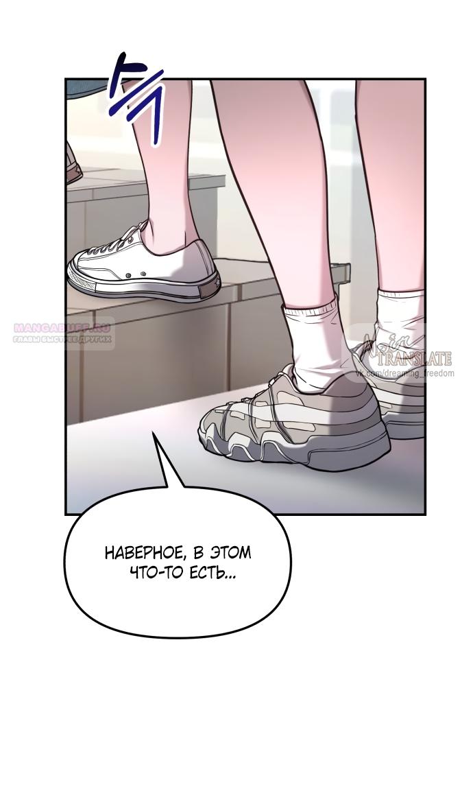 Манга Похожая дочь - Глава 65 Страница 70