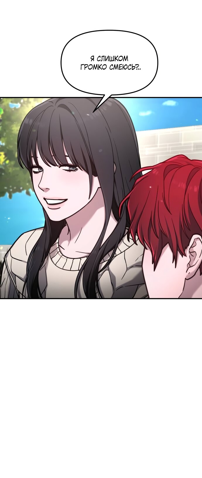 Манга Похожая дочь - Глава 65 Страница 71