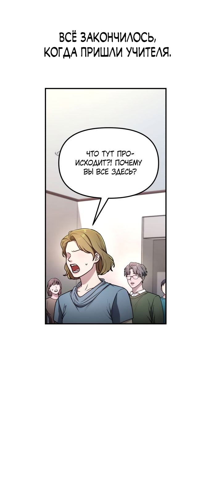 Манга Похожая дочь - Глава 65 Страница 35