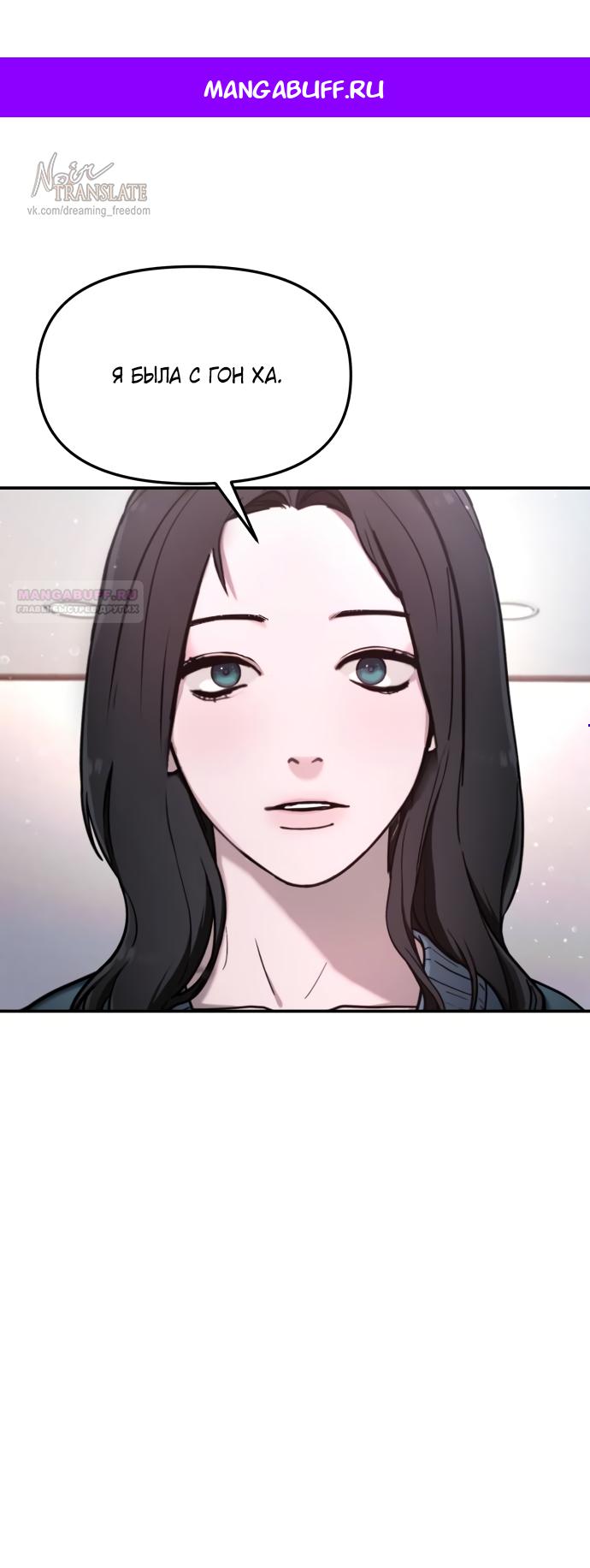 Манга Похожая дочь - Глава 65 Страница 1