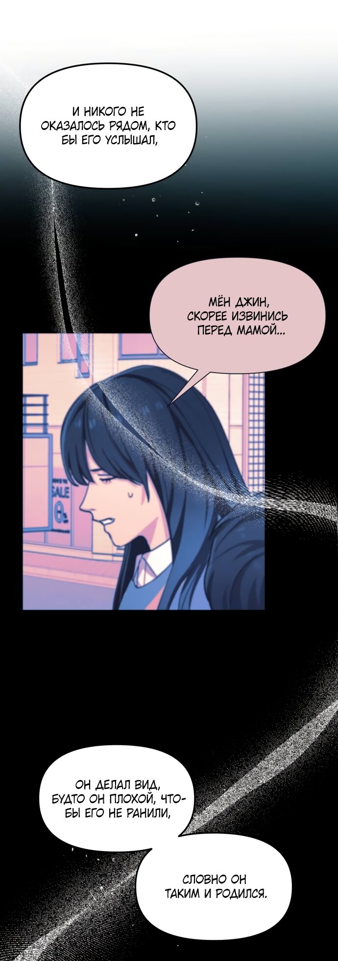 Манга Похожая дочь - Глава 65 Страница 61