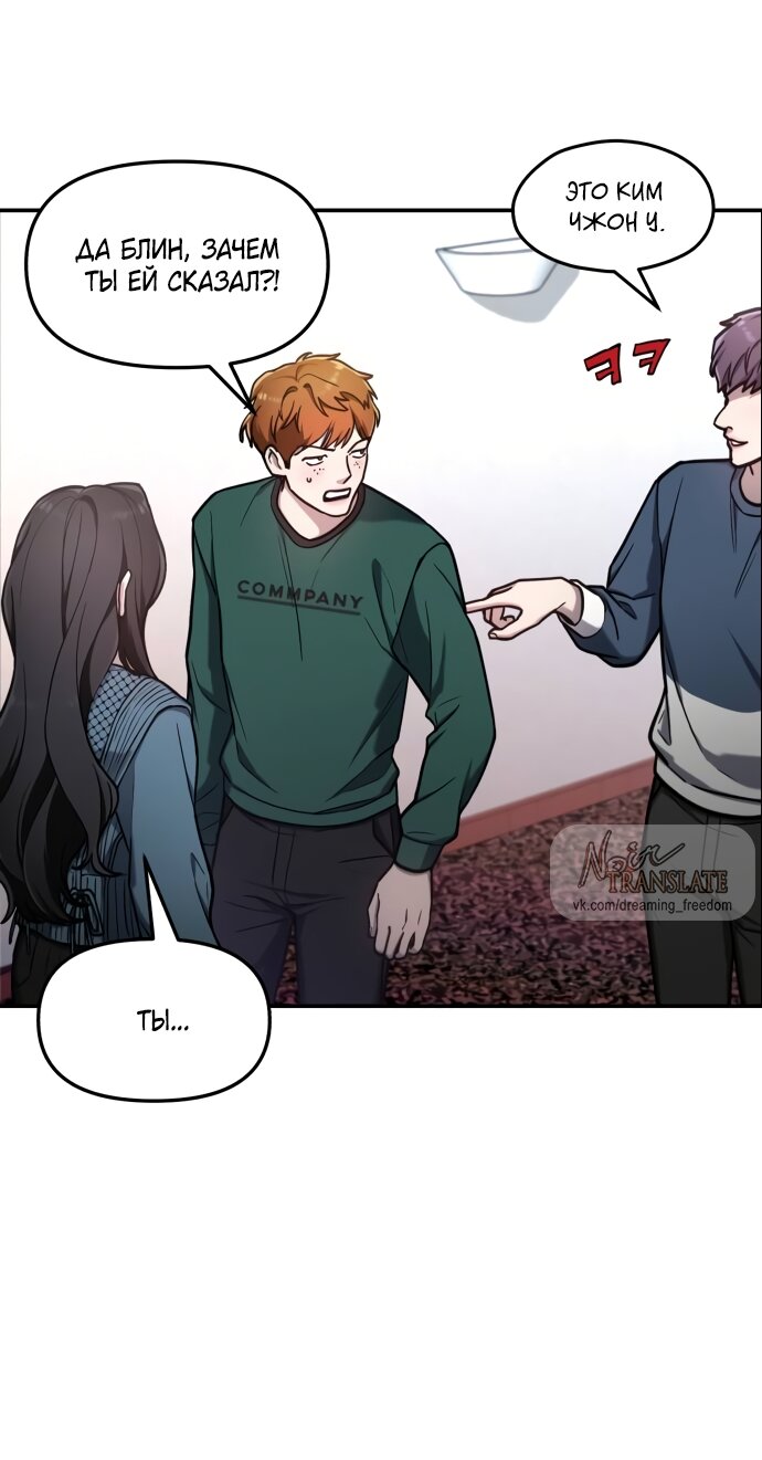 Манга Похожая дочь - Глава 65 Страница 17