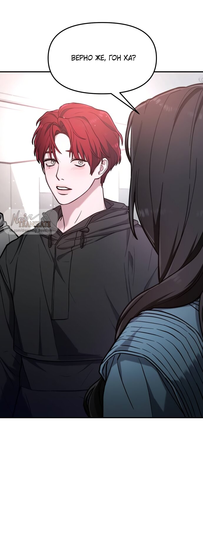 Манга Похожая дочь - Глава 65 Страница 5