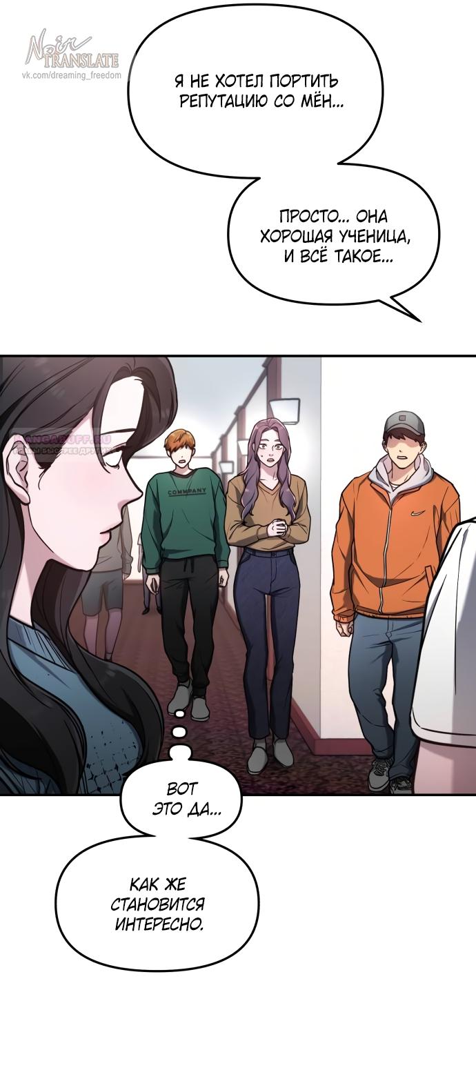 Манга Похожая дочь - Глава 65 Страница 10