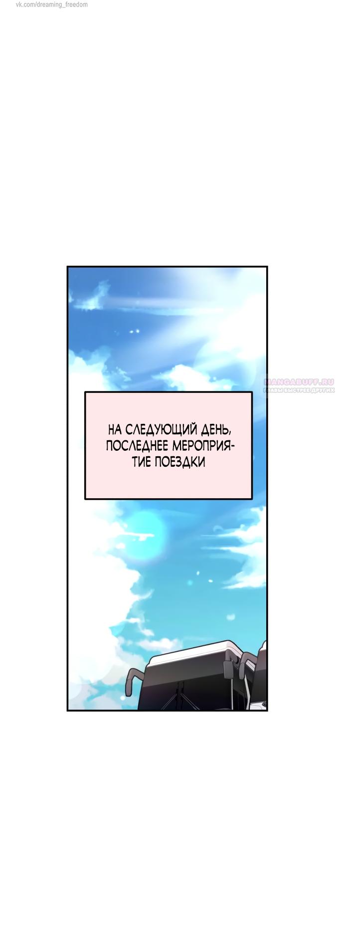 Манга Похожая дочь - Глава 65 Страница 42