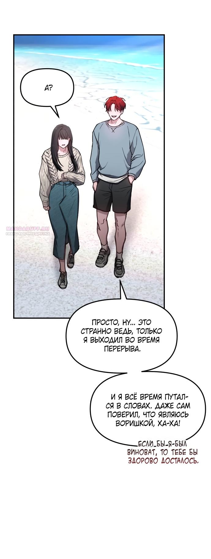 Манга Похожая дочь - Глава 65 Страница 50