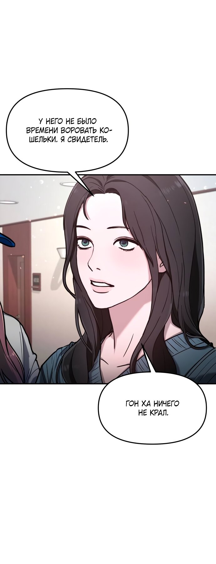 Манга Похожая дочь - Глава 65 Страница 4