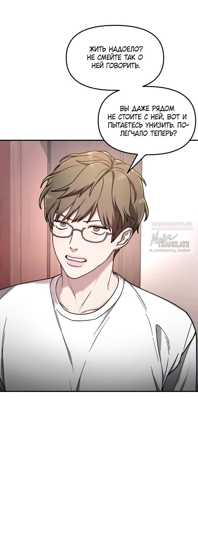Манга Похожая дочь - Глава 65 Страница 26