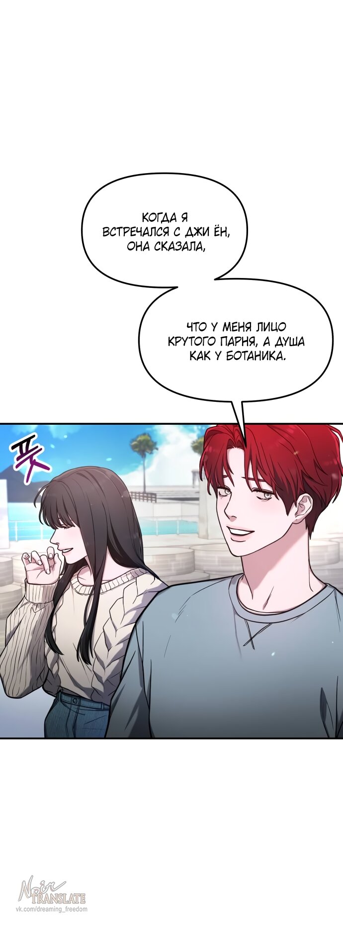 Манга Похожая дочь - Глава 65 Страница 67