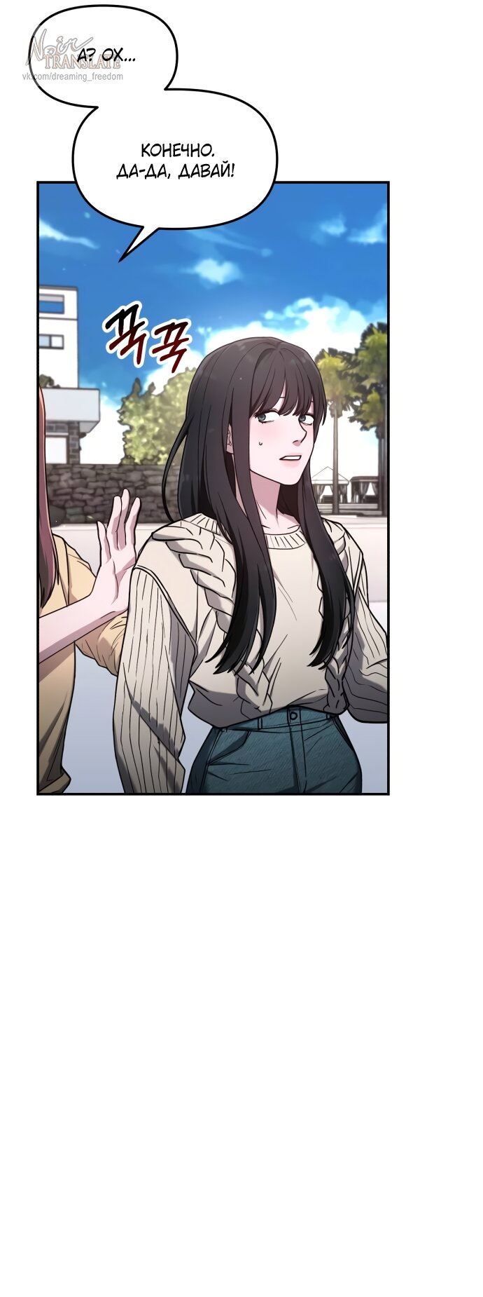 Манга Похожая дочь - Глава 65 Страница 47