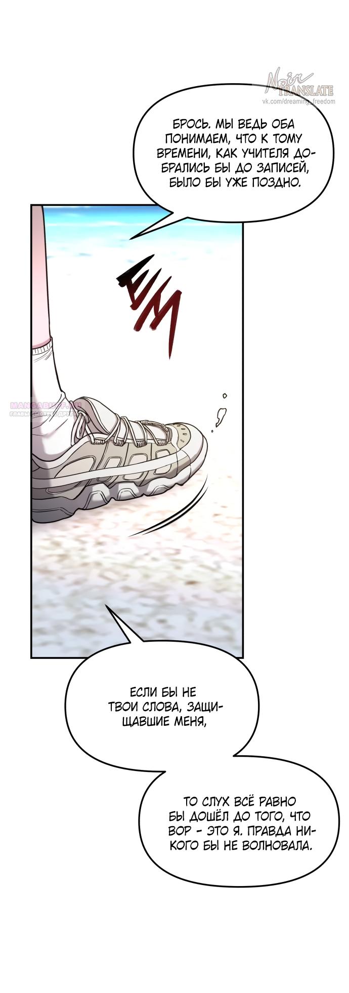 Манга Похожая дочь - Глава 65 Страница 54