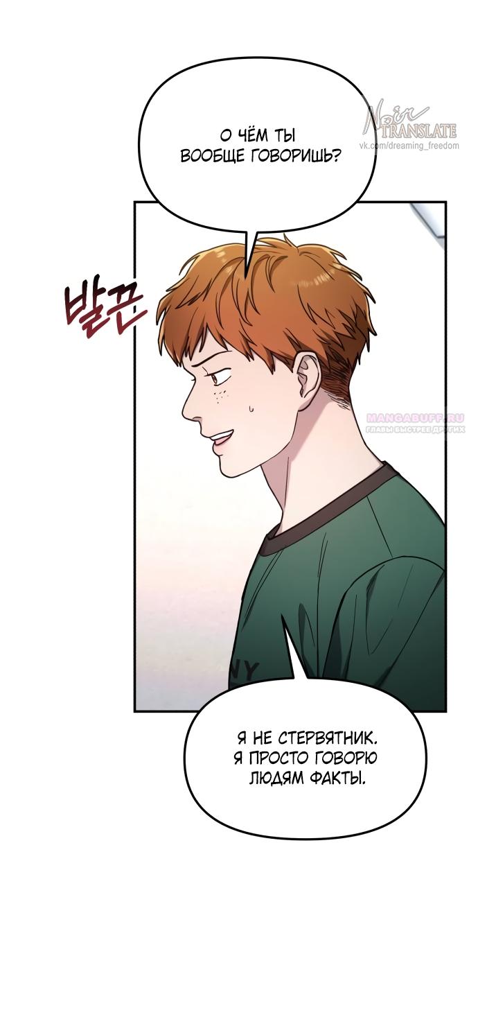 Манга Похожая дочь - Глава 65 Страница 22