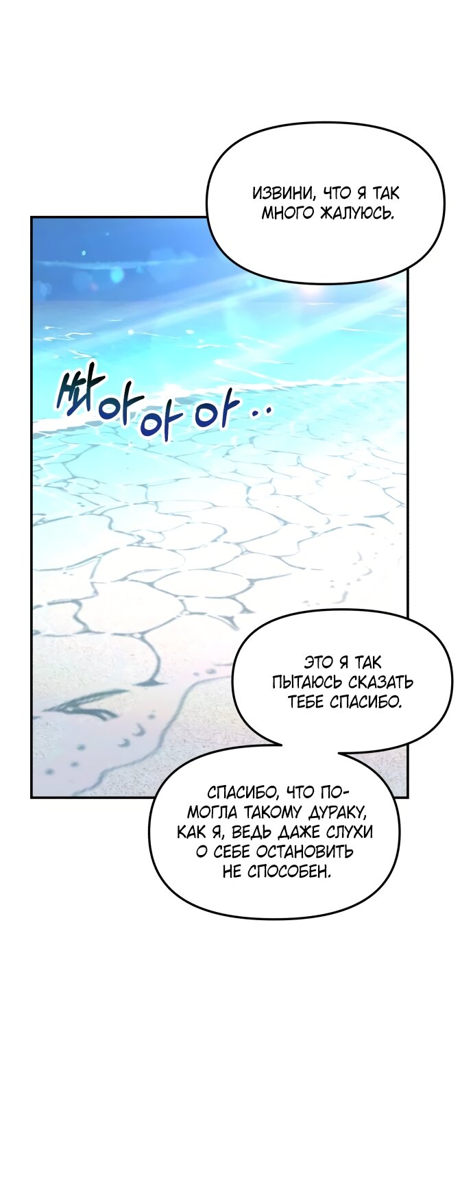 Манга Похожая дочь - Глава 65 Страница 57