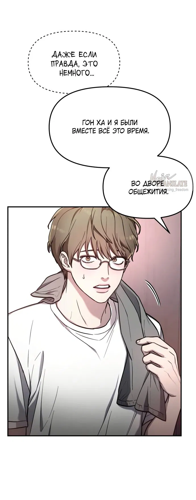 Манга Похожая дочь - Глава 65 Страница 3