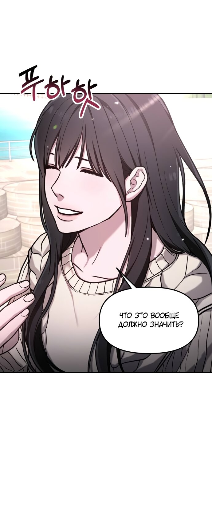 Манга Похожая дочь - Глава 65 Страница 68