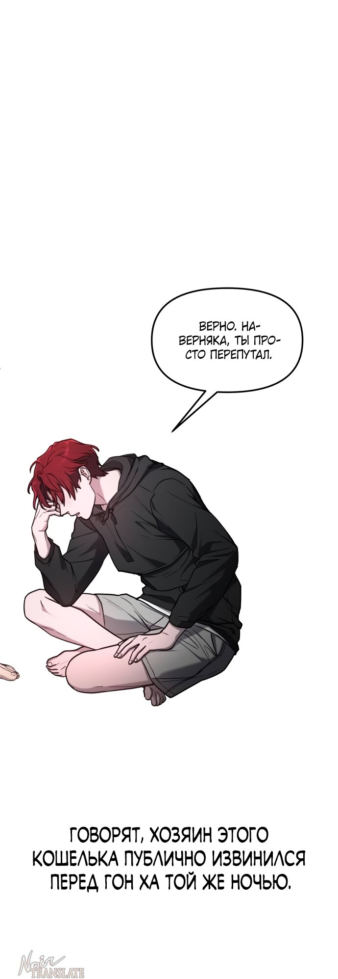 Манга Похожая дочь - Глава 65 Страница 41