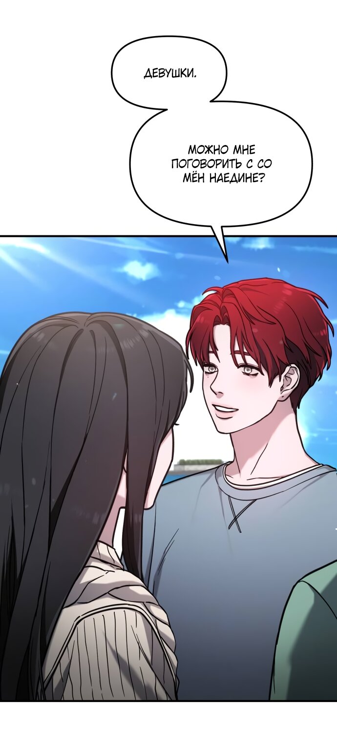 Манга Похожая дочь - Глава 65 Страница 45