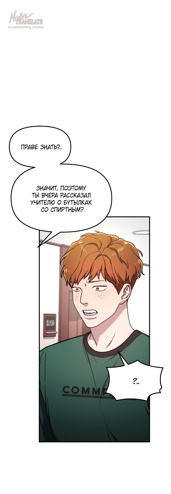 Манга Похожая дочь - Глава 65 Страница 29