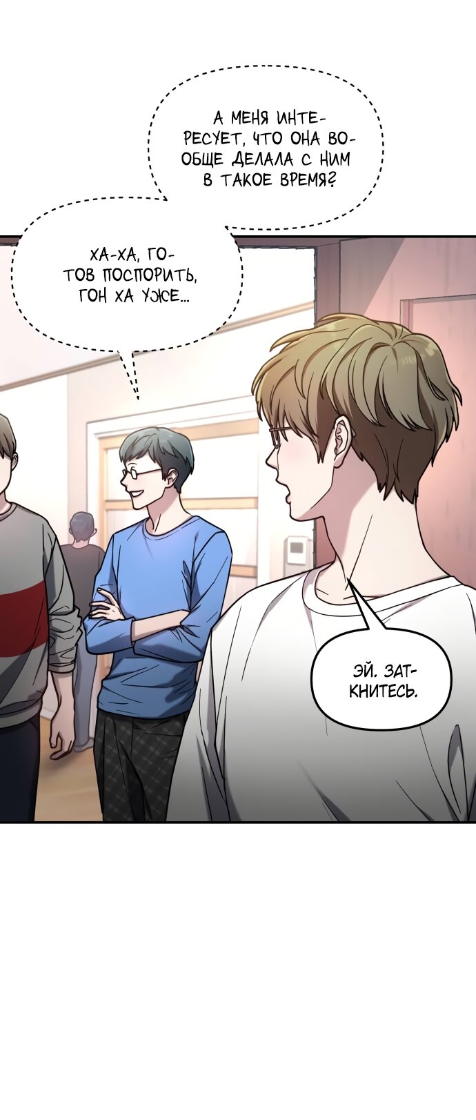 Манга Похожая дочь - Глава 65 Страница 25