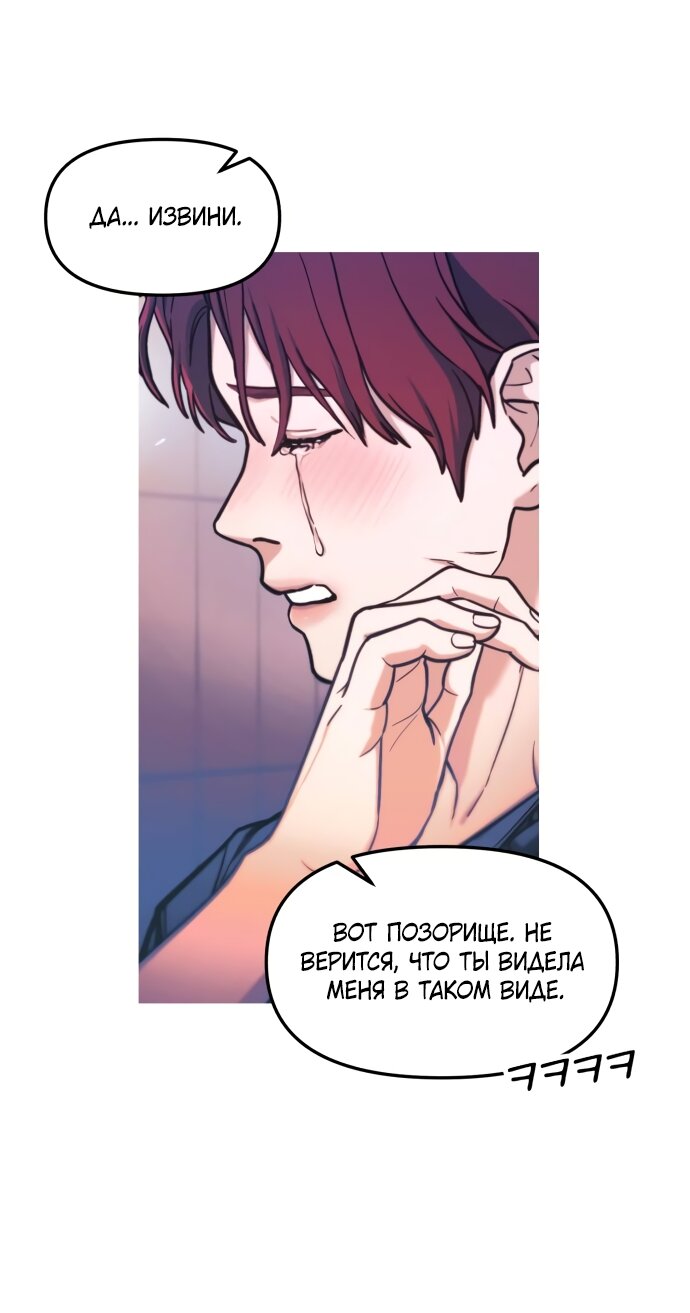 Манга Похожая дочь - Глава 65 Страница 52