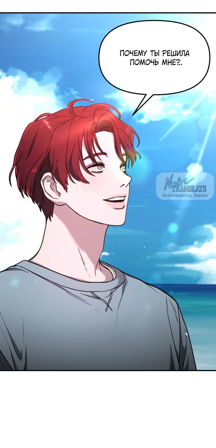 Манга Похожая дочь - Глава 65 Страница 49