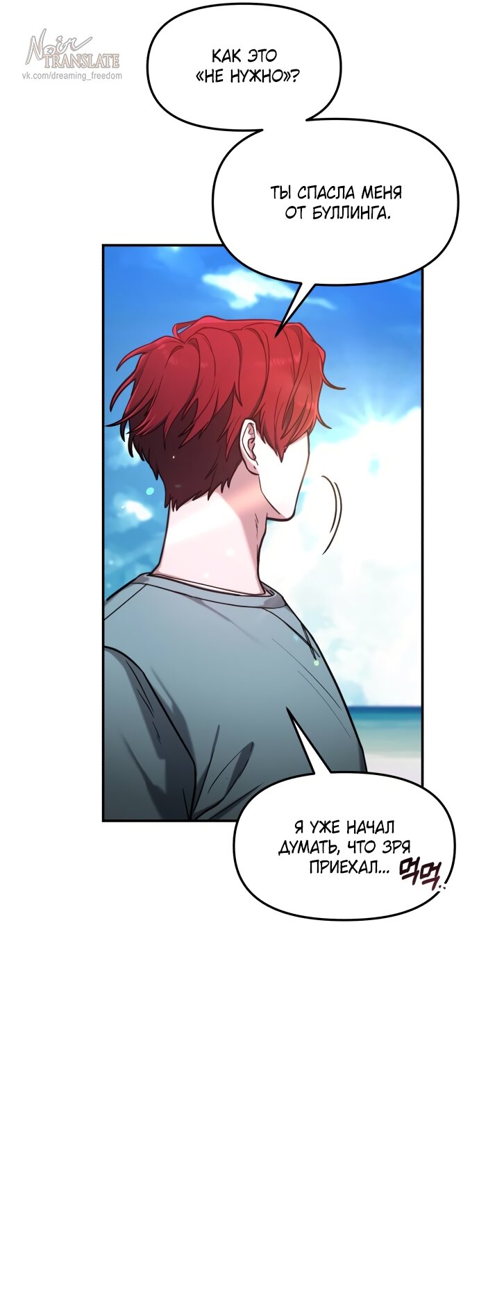 Манга Похожая дочь - Глава 65 Страница 64