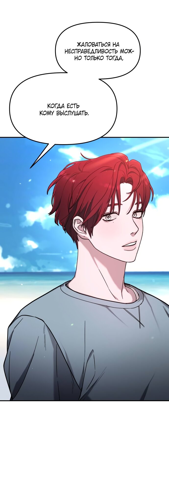 Манга Похожая дочь - Глава 65 Страница 59