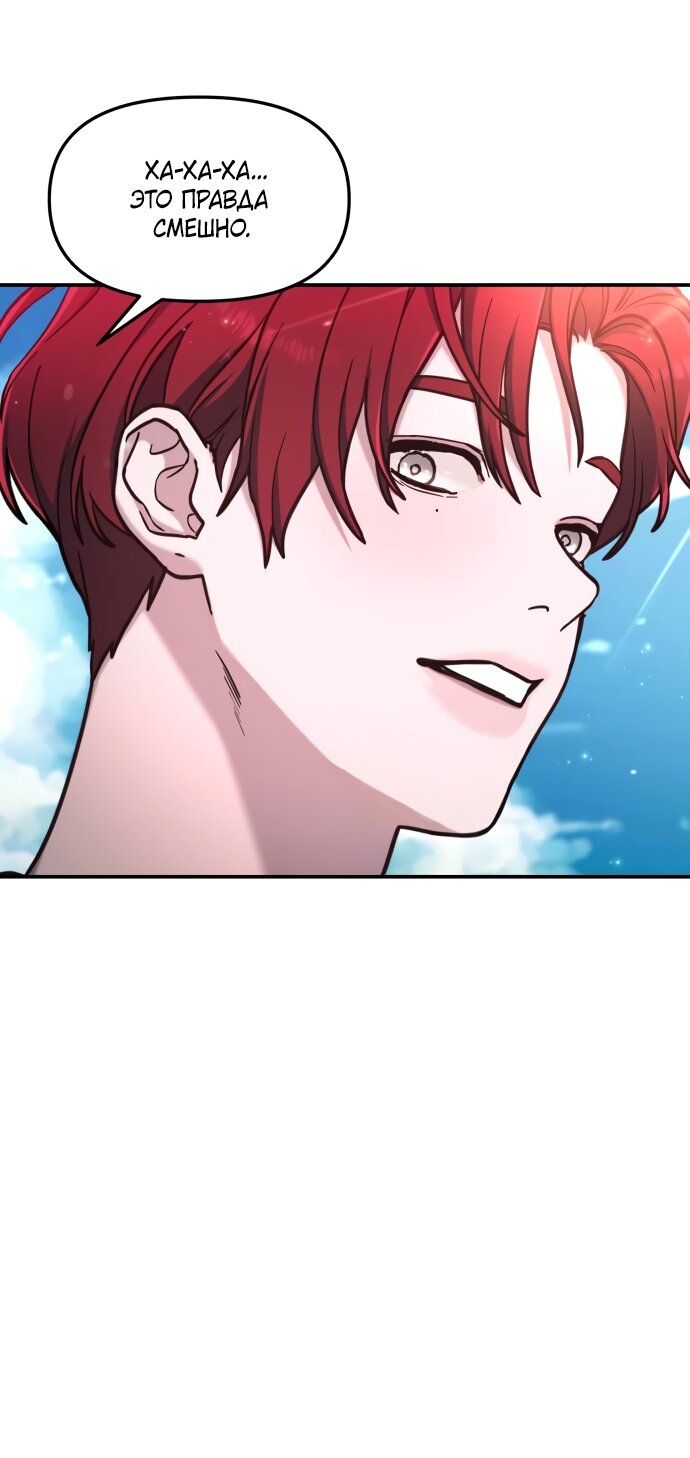 Манга Похожая дочь - Глава 65 Страница 69