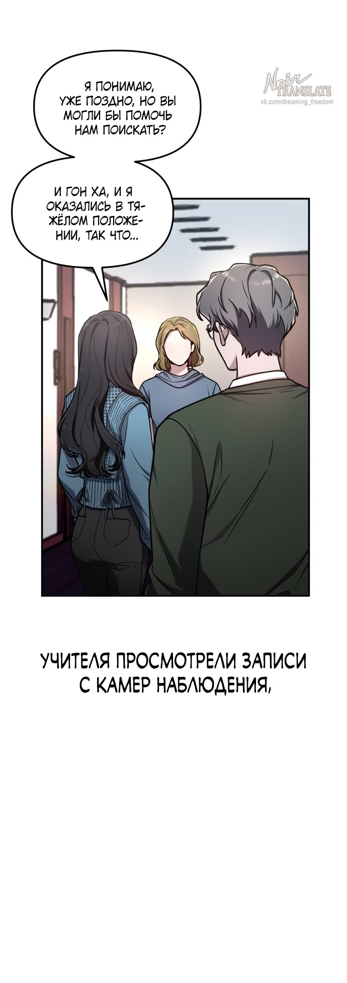 Манга Похожая дочь - Глава 65 Страница 36