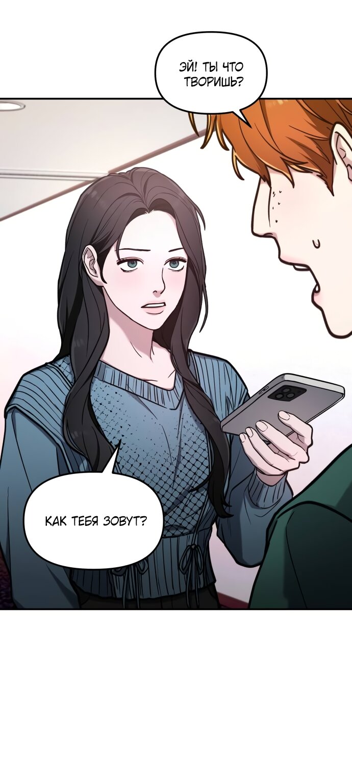 Манга Похожая дочь - Глава 65 Страница 16