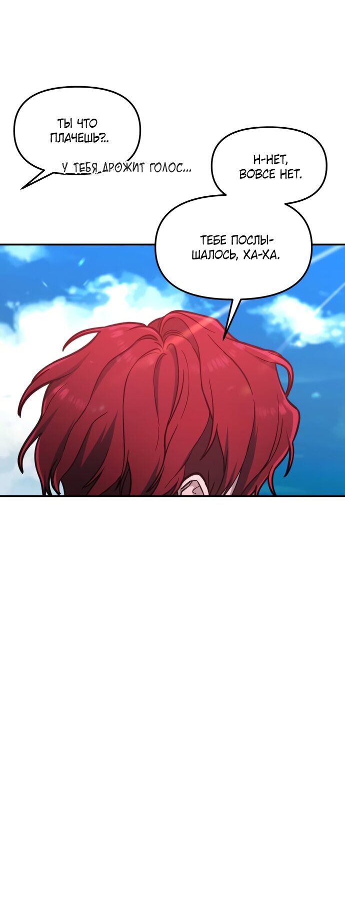 Манга Похожая дочь - Глава 65 Страница 65