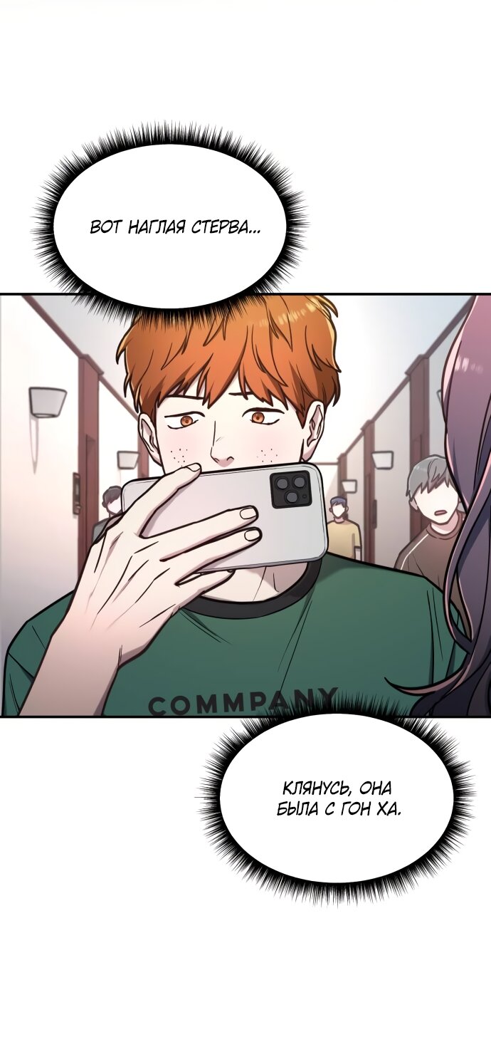Манга Похожая дочь - Глава 65 Страница 13