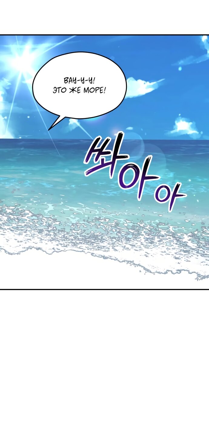 Манга Похожая дочь - Глава 65 Страница 43